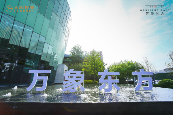 济南天鸿万象东方_项目现场_3