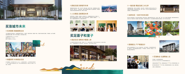 三迪雅颂枫丹_小区配套_1