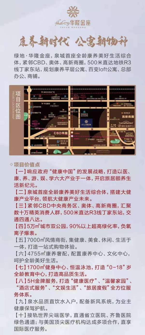 绿地华隆金座_效果图_4