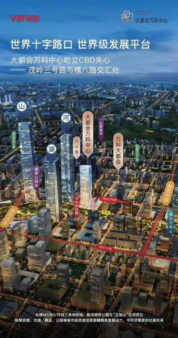 济南万科大都会_效果图_9