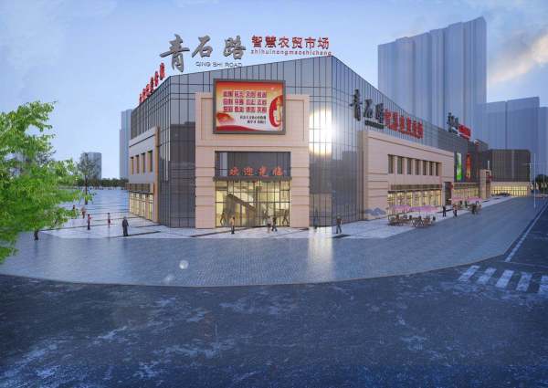 青石路智慧农贸市场_效果图_1