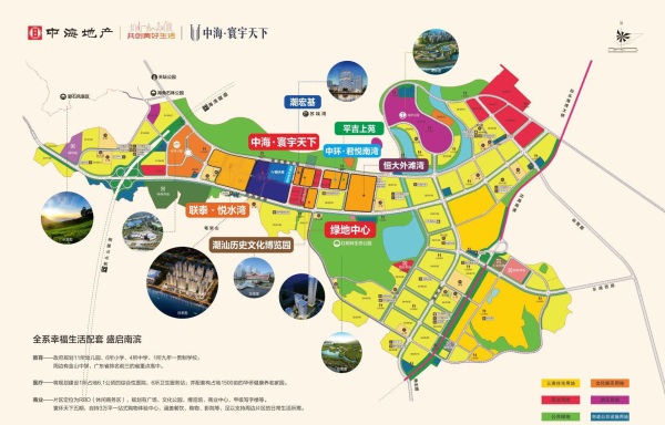 中海寰宇天下_区位图_1