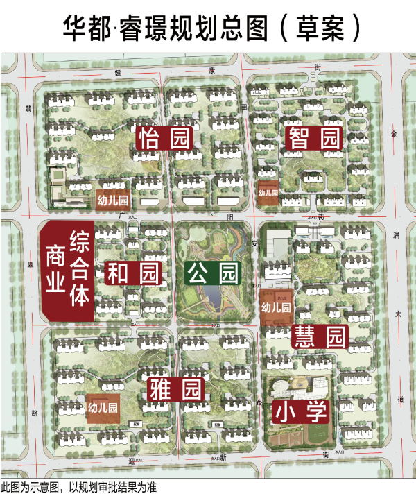 邢台华都睿璟智园_效果图_8
