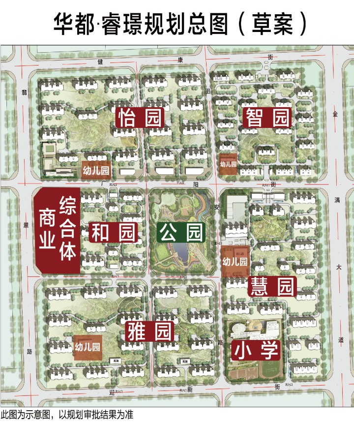 邢台华都睿璟智园_图文详情