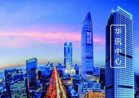 华讯中心效果图
