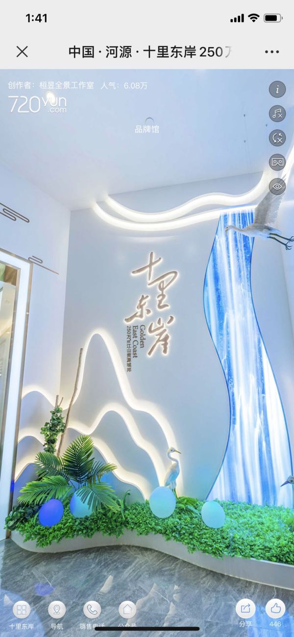 十里东岸·江语城_项目现场_5