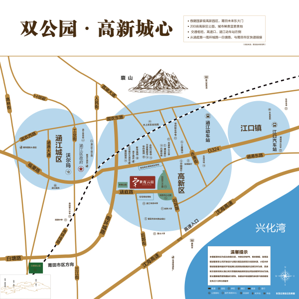 世茂云璟区位图