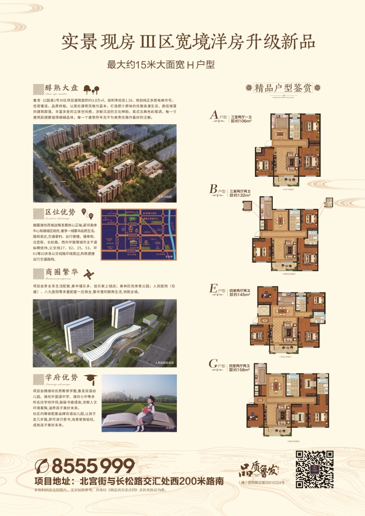 鲁发公园道1号_图文详情