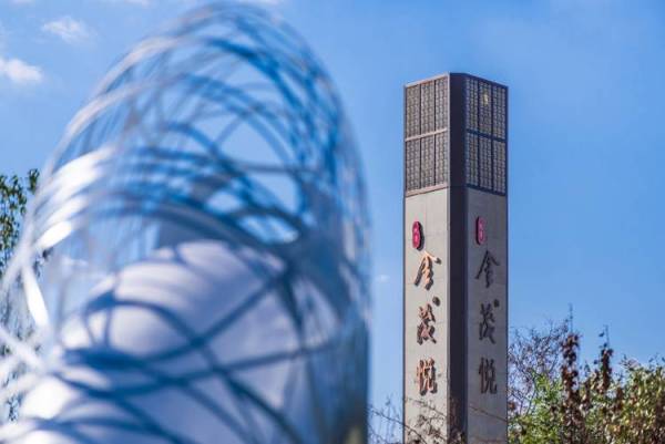 潍坊桃源金茂悦_实景图_13