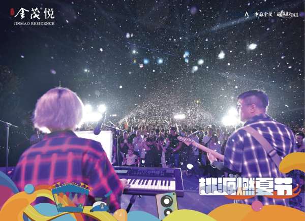 潍坊桃源金茂悦_项目现场_2