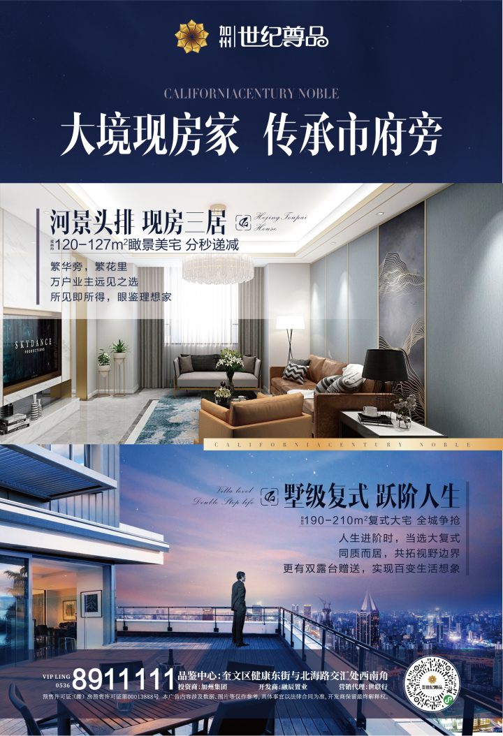 潍坊加州世纪尊品_图文详情