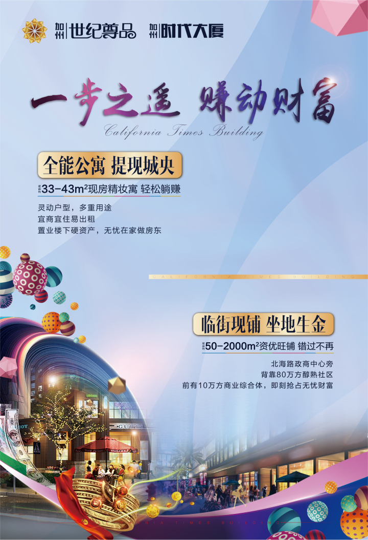 潍坊加州世纪尊品_图文详情