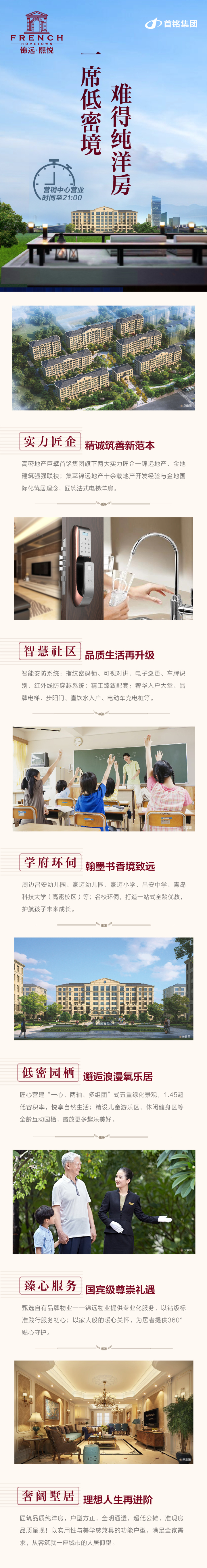 潍坊高密锦远熙悦_图文详情