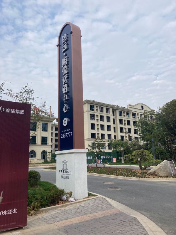 潍坊高密锦远熙悦_实景图_3