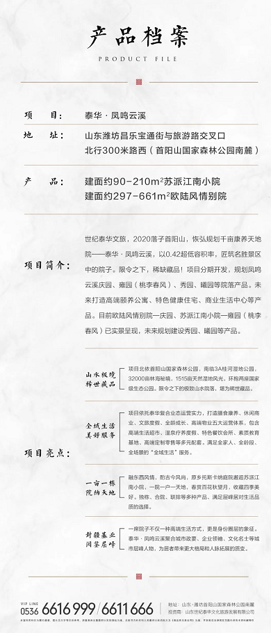 昌乐泰华绿城桃李春风_图文详情