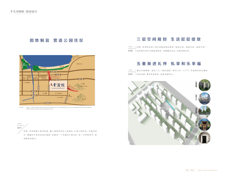 威海凤集金茂悦_图文详情