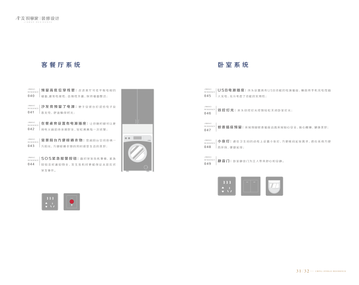 威海凤集金茂悦_图文详情