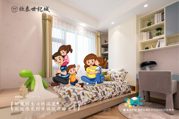 欣泰世纪城_样板间_9