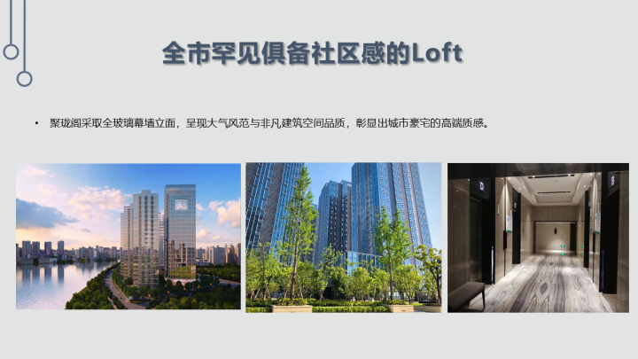 敏华·聚珑阁_图文详情