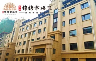 潍坊昌邑新嘉锦绣幸福里实景图