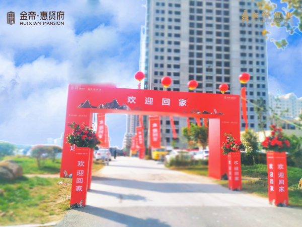 潍坊金帝惠贤府_项目现场_2