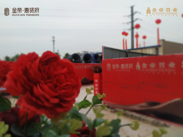 潍坊金帝惠贤府_项目现场_5