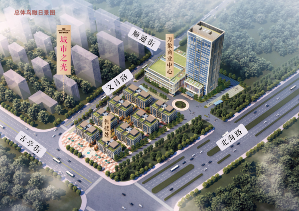 恒信城市之光_效果图_2