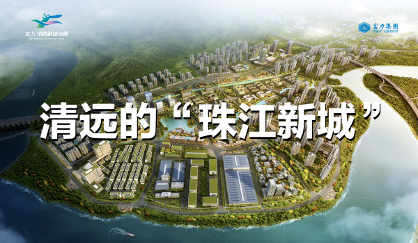 清远富力中以科技小镇_效果图_1