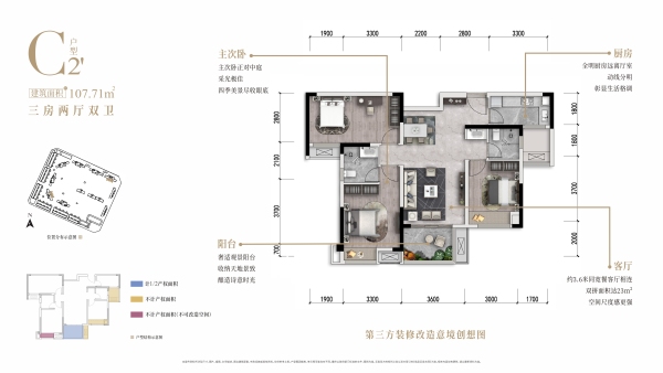 华侨城粼港樾府效果图