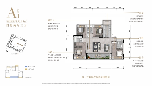 华侨城粼港樾府效果图