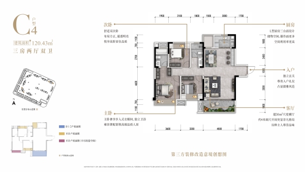 华侨城粼港樾府效果图