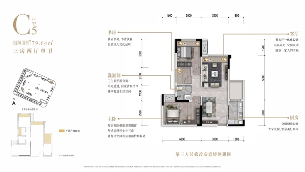 华侨城粼港樾府效果图