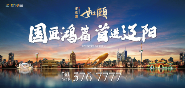 碧桂园如颐效果图