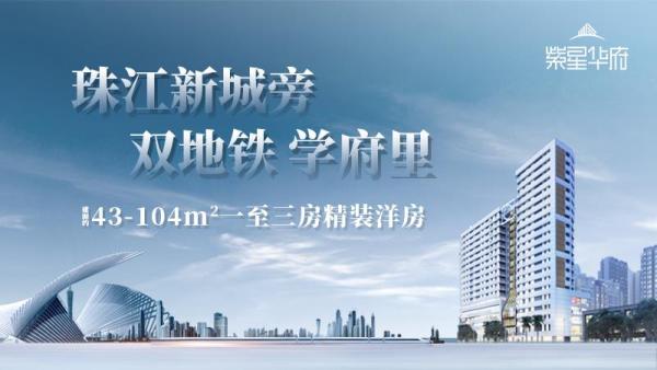 紫星华府_效果图_1