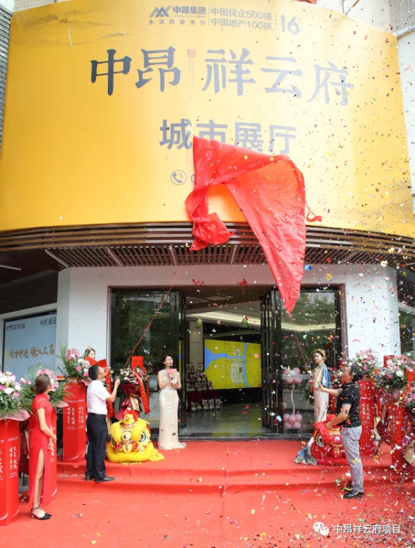 中昂祥云府_实景图_1