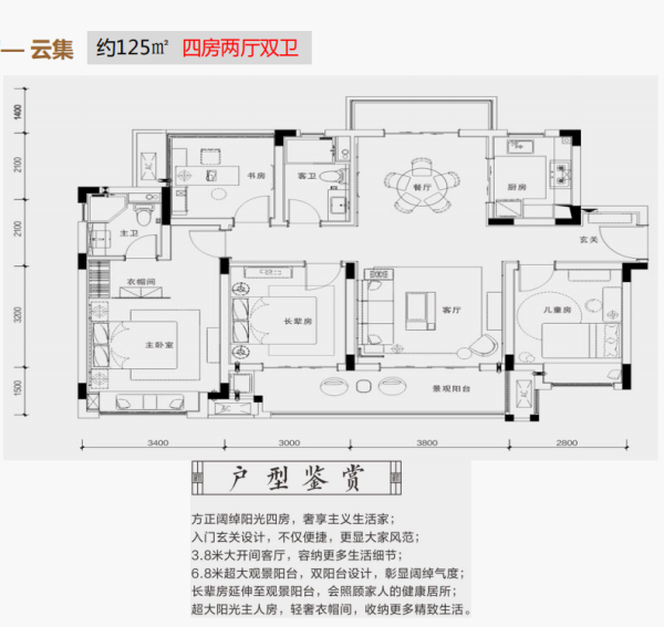 中昂祥云府_样板间_3