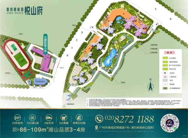 首创碧桂园悦山府_效果图_2