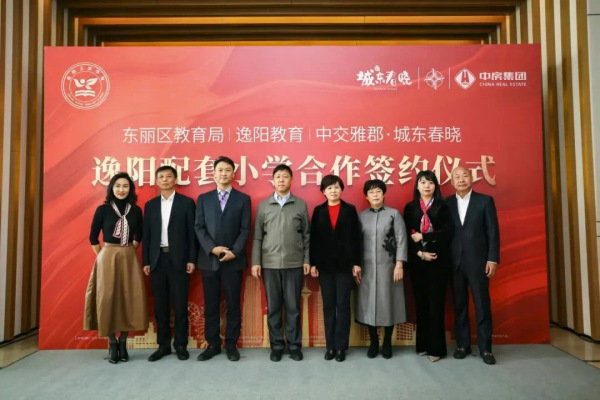 中交雅郡•城东春晓_效果图_4