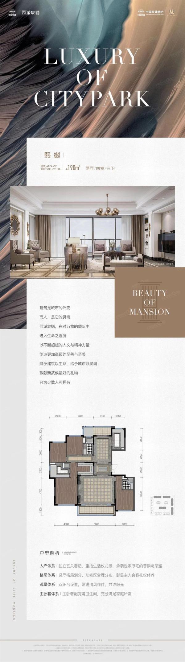 房友圈-西派宸樾府_效果图_1