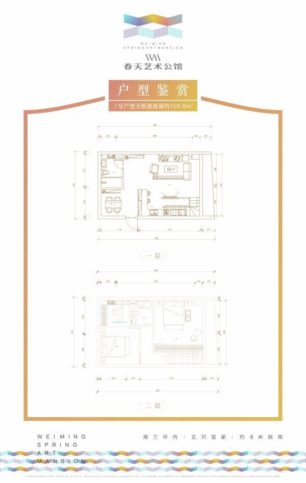 春天艺术公馆-房联宝_效果图_1