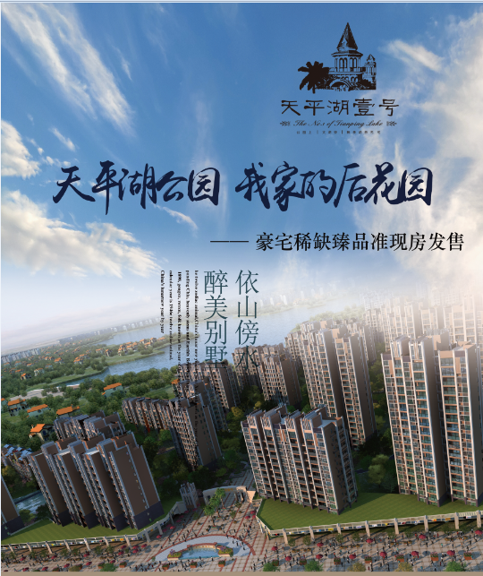 泰安天平湖壹号_小区配套_1