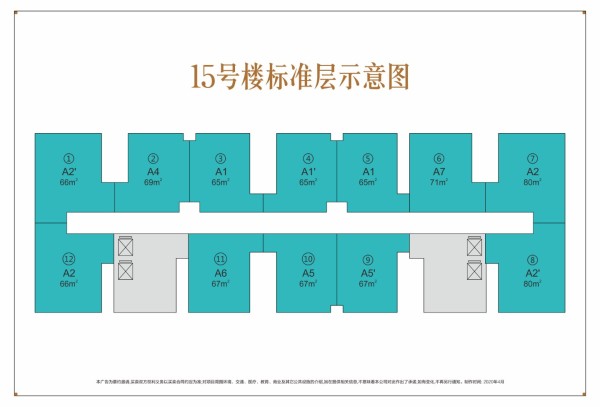 房友圈-空港星汇效果图