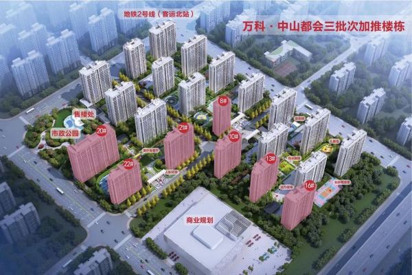 万科中山都会_效果图_1