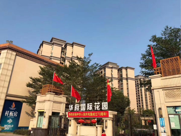 华府国际花园_效果图_2