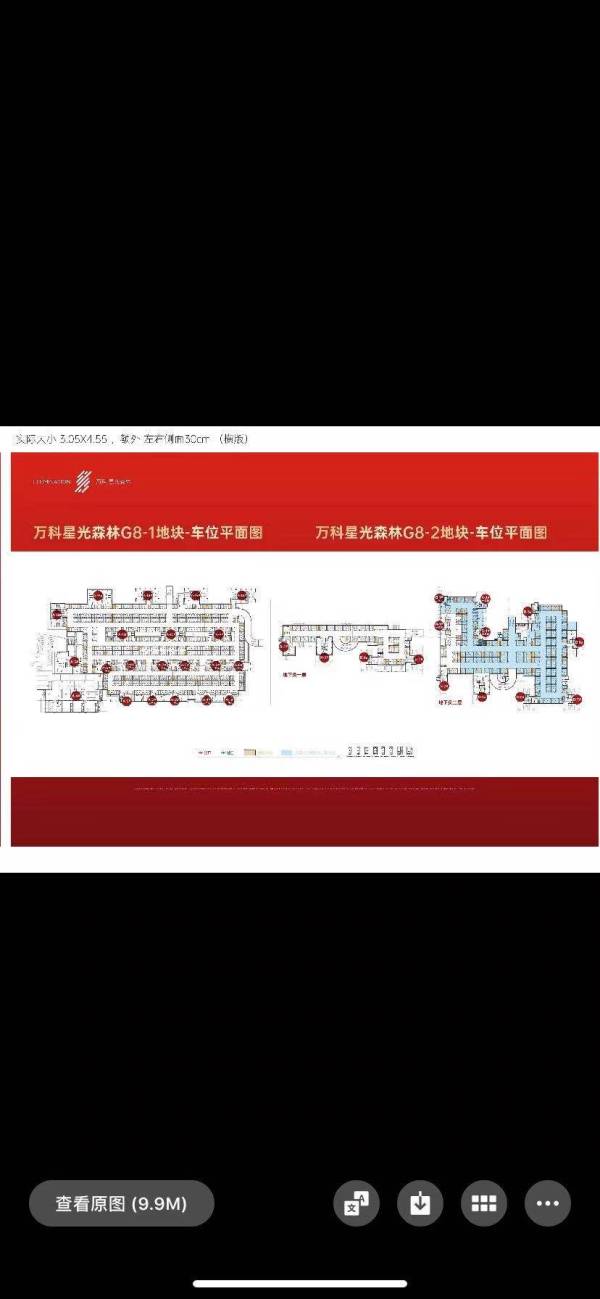 万科星光森林_效果图_1