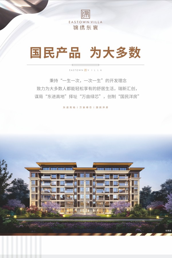 锦绣东宸_效果图_8