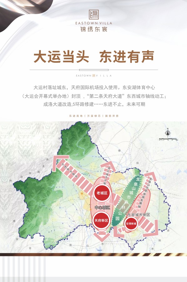锦绣东宸_效果图_9