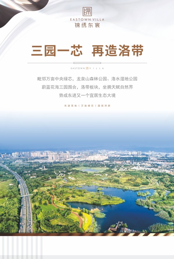 锦绣东宸_效果图_10