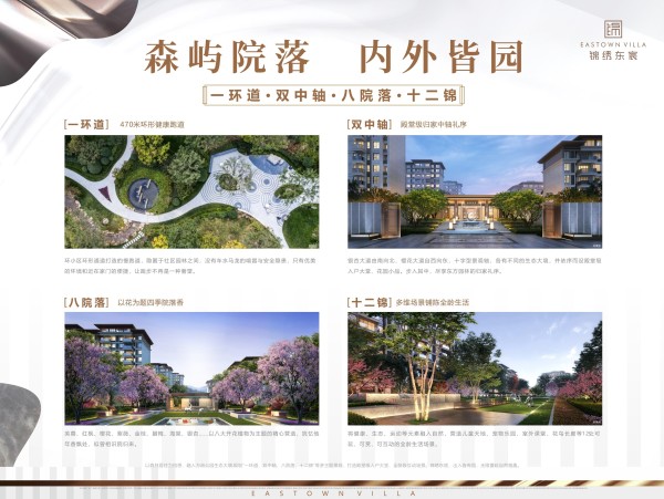 锦绣东宸_效果图_11