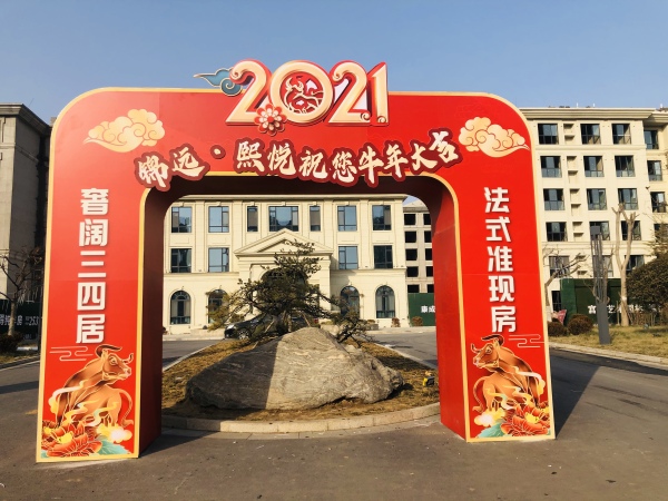 潍坊高密锦远熙悦_项目现场_2
